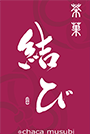 茶菓 結び｜茨城県水戸市の進化系たい焼きカフェ