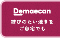 ウーバーイーツ